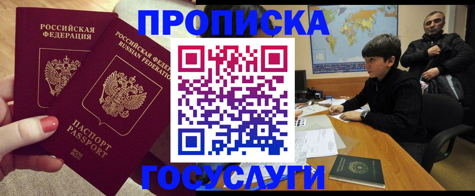 прописка иностранных граждан в Батайске